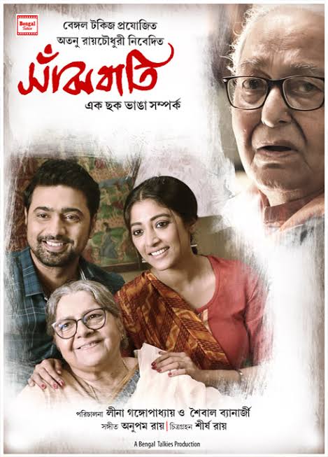 Sanjhbati movie download link 2022