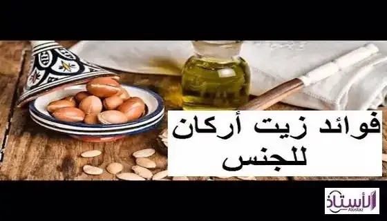 Discover-the-amazing-benefits-of-cooking-with-argan-oil