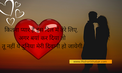 Happy Valentine's Day 2022 In Hindi : Wishes , Quotes , Images  & Shayari For your Love