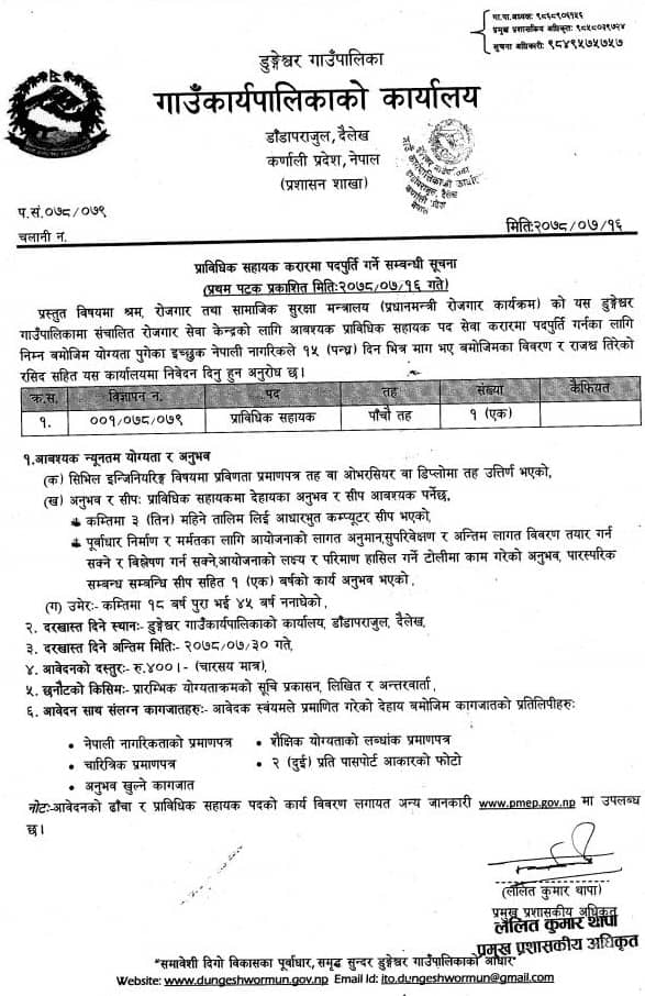 Dungeshwor Rural Municipality Vacancy for Prabidhik Sahayak