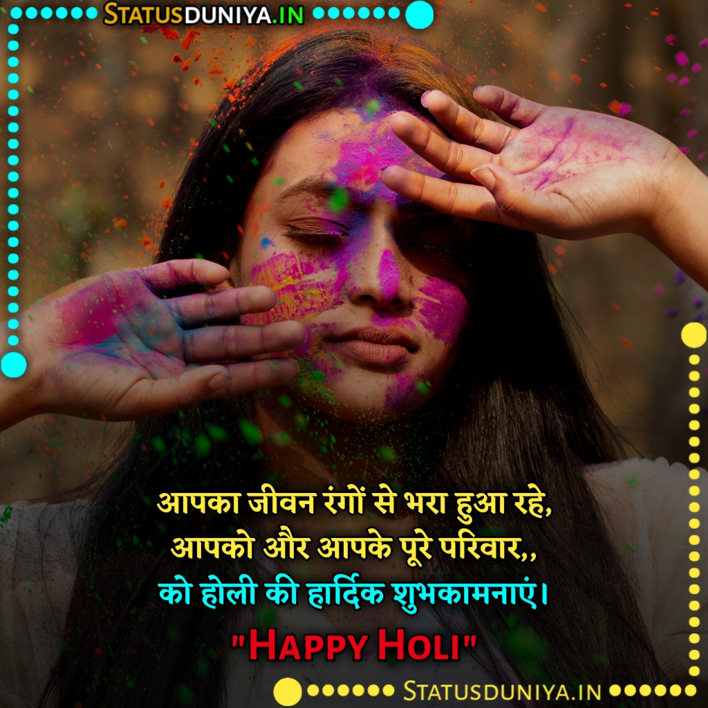 Happy Holi Wishes In Hindi 2023
हैप्पी होली विशेज इन हिंदी 2023
Happy Holi Wishes In Hindi With Images 2023
Happy Holi Wishes In Hindi Images Download
Happy Holi 2023 Wishes Images
Happy Holi Best Wishes Images 2023
Happy Holi Wishes Whatsapp Messages
Happy Holi Wishes Whatsapp Status
Happy Holi Wishes In Hindi For Love
Happy Holi Wishes In Hindi For Friends
Professional Holi Wishes In Hindi
Best Holi Wishes In Hindi
Holi Wishes Quotes In Hindi
Happy Holi Wishes For Husband
Happy Holi Wishes To Boss
Happy Holi Wishes For Family
Holi Best Wishes In Hindi
Holi Wishes In Hindi Text Message
Happy Holi Festival Wishes Images
Happy And Safe Holi Wishes
Happy Holi Wishes For Friends
Happy Holi Wishes Greetings
Holi 2023 Wishes In Hindi
Happy Holi Wishes In Hindi With Name
Happy Holi Wishes Quotes Messages
Happy Holi Wishes In Hindi Status
Holi Wishes For Teachers
Happy Holi Wishes For Love
Happy Holi Images In Hindi
Happy Holi Wishes In Gujarati
Holi Wishes In Hindi
Happy Holi Wishes In Sanskrit