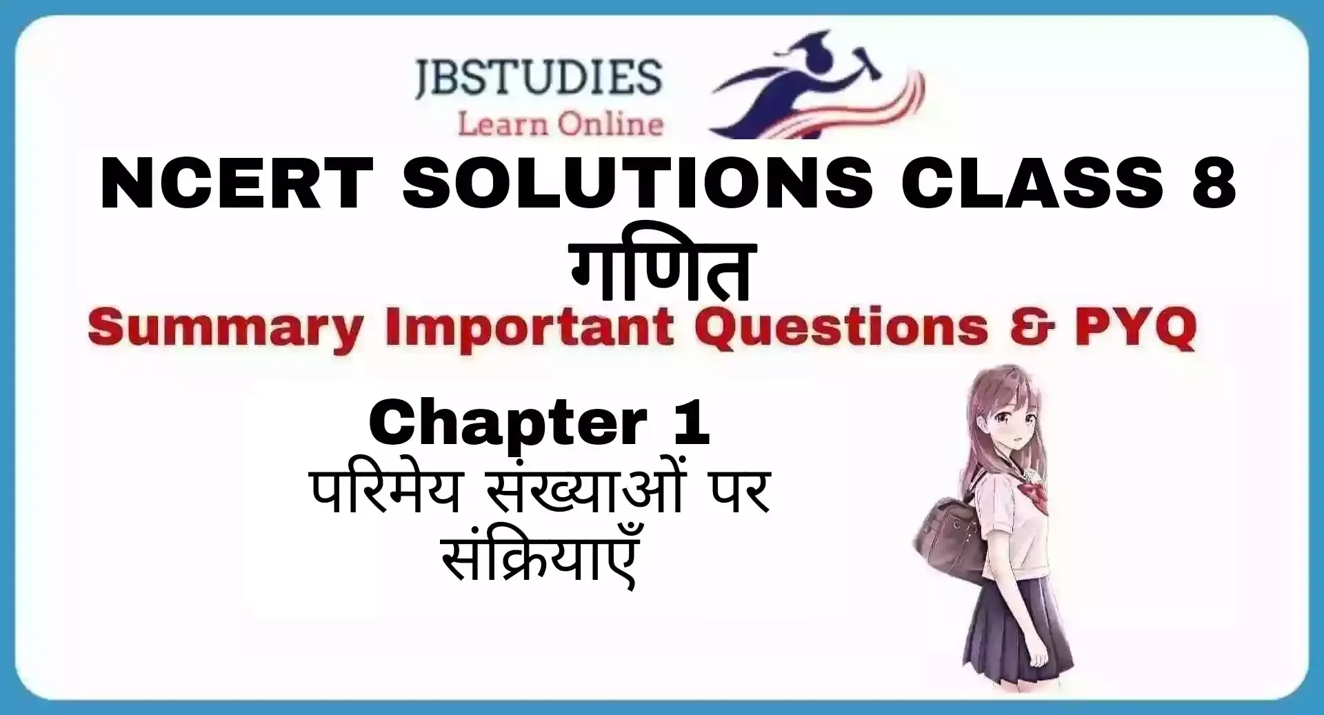 Solutions Class 8 गणित Chapter-1 (परिमेय संख्याओं पर संक्रियाएँ)