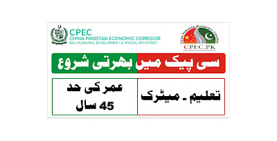 CPEC jobs 2021 in Pakistan