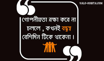 বন্ধু নিয়ে উক্তি,বন্ধুদের নিয়ে ক্যাপশন, Best friend বন্ধুত্ব নিয়ে ক্যাপশন, বন্ধু নিয়ে স্ট্যাটাস বাংলা, বন্ধুদের নিয়ে ফানি স্ট্যাটাস, কলিজার বন্ধু নিয়ে স্ট্যাটাস, বন্ধুদের সাথে কাটানো সময় নিয়ে স্ট্যাটাস, বন্ধু নিয়ে কষ্টের স্ট্যাটাস, খারাপ বন্ধু নিয়ে স্ট্যাটাস