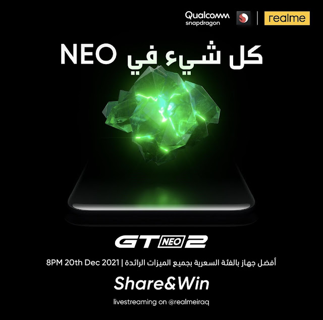realme تُطلِق أفضل جهاز فلاكشيب بالفئة السعرية بجميع الميزات الرائدة realme GT Neo2