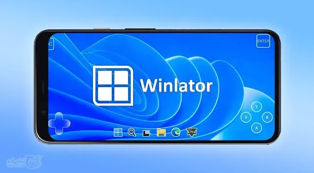 ما هو تطبيق Winlator وكيف يمكنك استخدامه لتشغيل تطبيقات ويندوز على أندرويد