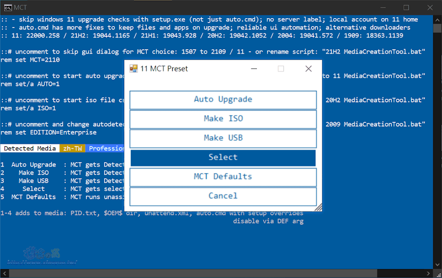 MediaCreationTool.bat 一鍵升級 Win11 跳過條件檢測