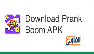 prank boom,برانك بووم,تحميل تطبيق prank boom,تنزيل تطبيق prank boom,تحميل تطبيق برانك بووم,تحميل برنامج prank boom,تنزيل برنامج prank boom,prank boom تحميل,prank boom تنزيل,