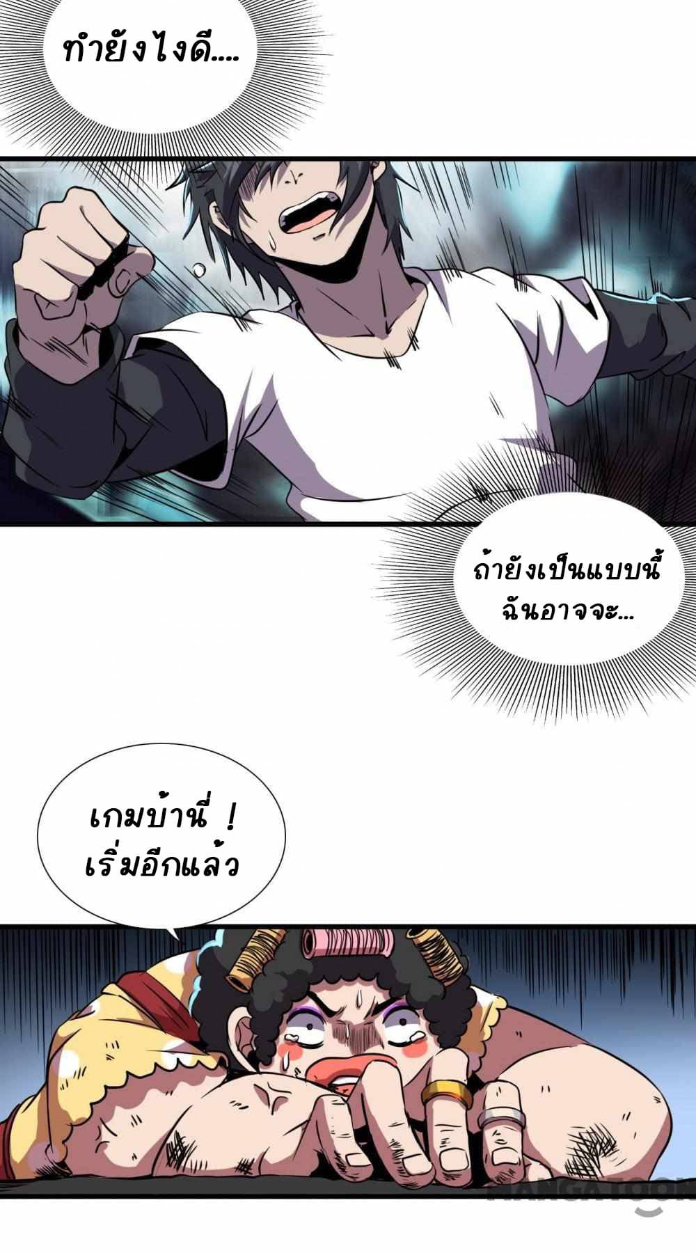 An Adventure in Paradise - หน้า 2