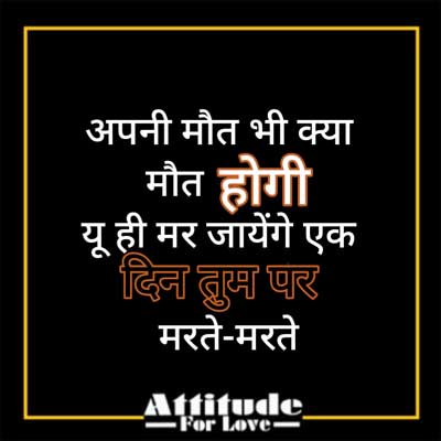 Village Wala Romantic Status