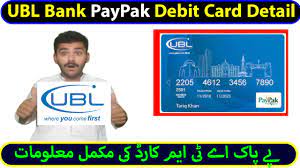UBL Bank PayPak Debit Card Complete Detail Like Annual Charges Fee Limit In Urdu