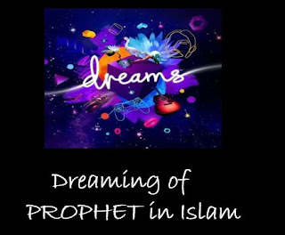 A,DREAM OF PROPHET ARAMAEA,DREAM OF PROPHET ARAMAEA  IN ISLAM,DREAM OF PROPHET  ARAMAEA IBN SIREN,DREAM OF PROPHET ARAMAEA INTERPRETATION /MEANING IN ISLAM,DREAM OF PROPHET ARAMAEA INTERPRETATION,