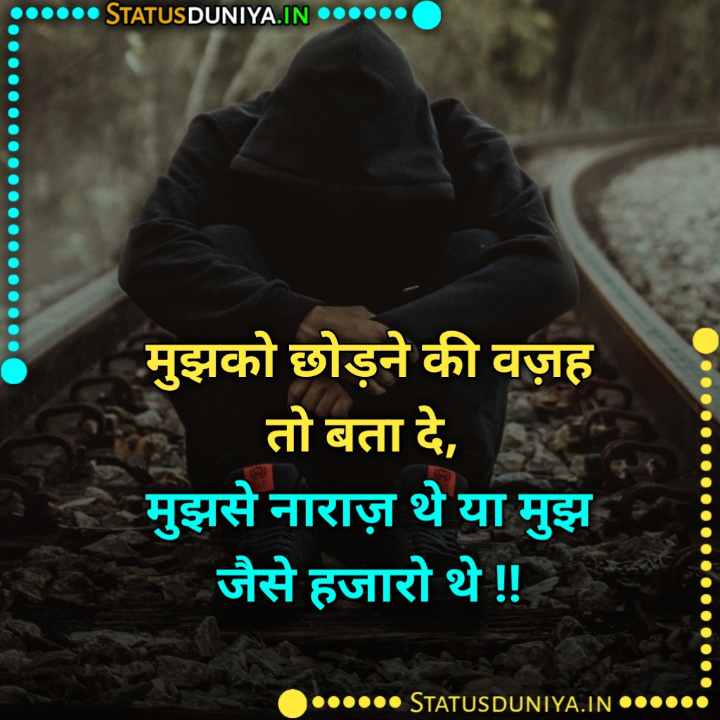 घटिया लोगों पर शायरी
Ghatiya Log Quotes Shayari Status In Hindi
कपटी लोगों पर शायरी
गिरे हुए लोगों पर शायरी
Ghatiya Log Shayari Images
घटिया लोगों पर शायरी In Hindi
दिखावटी लोग स्टेटस
मतलबी घटिया लोगों पर शायरी
दूसरों पर कीचड़ उछालने वालों पर शायरी
सीधे लोगों पर शायरी
दो कौड़ी के लोग शायरी
बेशर्म लोगों के लिए शायरी
दूसरों पर कीचड़ उछालने वालों पर शायरी
ghatiya log quotes in hindi
फर्जी लोगों पर शायरी
ghatiya log status
घटिया लोग इस दुनिया में कोट्स
घटिया लोगो पर सैड शायरी कोट्स
घटिया लोगो को औकात स्टेटस
कुछ लोग कभी नहीं बदलते
Ghatiya Logo Par Quotes
घटिया लोगों की पहचान
नीच लोगों पर शायरी
दोगले लोग शायरी
मतलबी घटिया लोगों पर शायरी
Ghatiya Log Quotes Shayari Status In Hindi