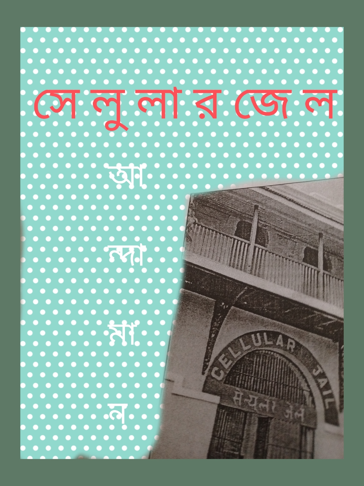 ছবি
