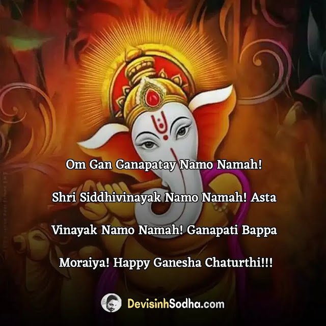 happy ganesh chaturthi shayari in english, ganesha motivational quotes in english, ganesh chaturthi best wishes, ganesh ji quotes in english, slogans for ganesh chaturthi, ganesh chaturthi wishes for girlfriend, ganesh chaturthi instagram story, happy ganesh chaturthi status dp profile picture, ganesh chaturthi shayari sms, ganesh chaturthi greetings sms in english