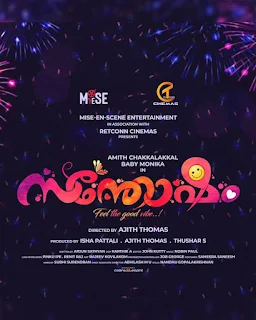 santosham malayalam movie mallurelease