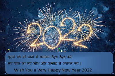 Bye Bye 2021 Welcome 2022 Images