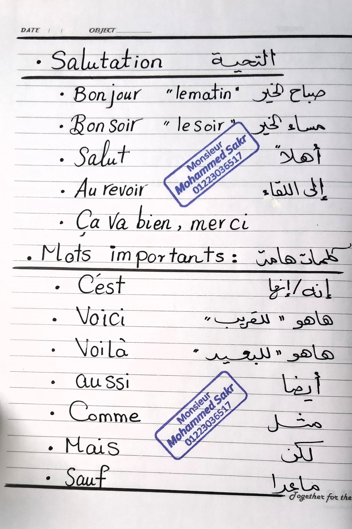 مراجعة لغة فرنسية ثالثة ثانوي مسيو محمد رمضان صقر AVvXsEgr5sdyY2tI7clo9l28x1BeQrhXCf1teOuouQ0ZJm3sp8yAiyD3HaoDTibVGUQstKRlQinBsHu2P1L-jj917P3OYHdfi1roNt0Owpbj4frULlAprzB7A8M255GLAUkXOD5qvke_aa60LxJbO_QWf-o6R1-MxuWbXKRtjW6XLYhBU7b9ENnyqW2TzLDI5Q=s16000