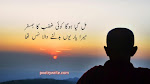 Here Collection All Types Urdu Text Poetry, Quotes,Verses,