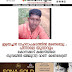 ഇളയച്ചൻ വാഹനാപകടത്തിൽ മരണപ്പെട്ടു പിന്നാലെ യുവാവും ;  കൊന്നക്കാട് കമ്മാടിയിലെ  തുമ്പയിൽ ബിജു(30) വാണ് മരണപ്പെട്ടത് 