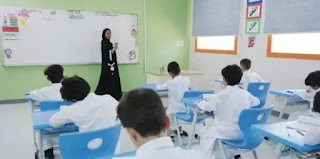 وظائف المدارس في السعودية للنساء