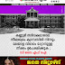 കണ്ണൂർ സർവകലാശാല  നീലേശ്വരം ക്യാമ്പസിൽ നിന്നും  മലയാള വിഭാഗം മാറ്റാനുള്ള  നീക്കം ഉപേക്ഷിക്കുക ; ഡി വൈ എഫ് ഐ