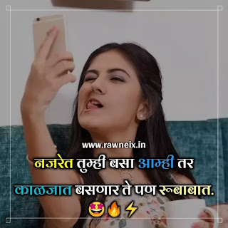 Marathi Caption For Instagram Girl