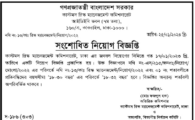 দৈনিক পত্রিকা চাকরির খবর ২৫ জানুয়ারি ২০২৩ - All Daily Newspaper Job Circular 25 January 2023 - আজকের চাকরির খবর ২৫-০১-২০২৩ - আজকের চাকরির খবর ২০২৩ - চাকরির খবর ২০২৩ - দৈনিক চাকরির খবর ২০২৩ - Chakrir Khobor 2023 - Job circular 2023