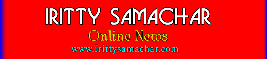 Iritty Samachar