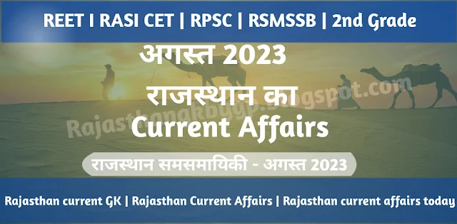Rajasthan current affairs August 2023