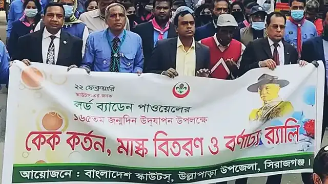 উল্লাপাড়ায় স্কাউটসের জনক লর্ড ব্যাডেন পাওয়েলের জম্মদিন পালিত