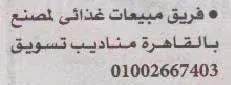 اعلانات وظائف أهرام الجمعة اليوم 26/11/2021-49