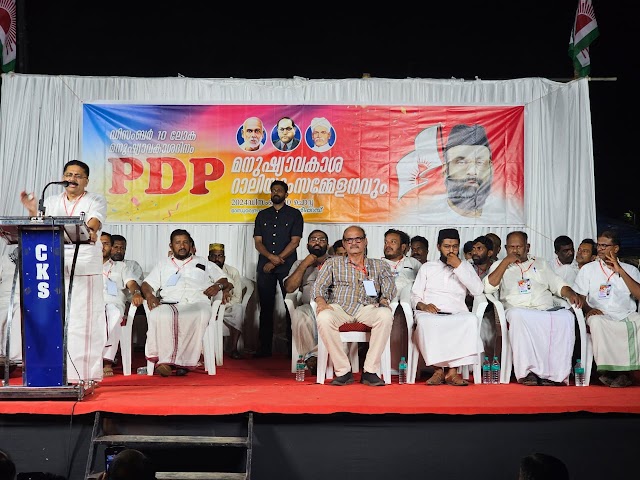 മഅ്ദനിക്കെതിരെ മനുഷ്യവകാശ ലംഘനം തുടരുന്നു ഡോ. കെ.ടി. ജലീൽ എം എൽ എ