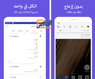 برنامج notisave,تطبيق notisave,تحميل برنامج notisave,تنزيل برنامج notisave,تحميل تطبيق notisave,تنزيل تطبيق notisave,تحميل برنامج notisave للايفون,notisave تحميل,notisave تنزيل,