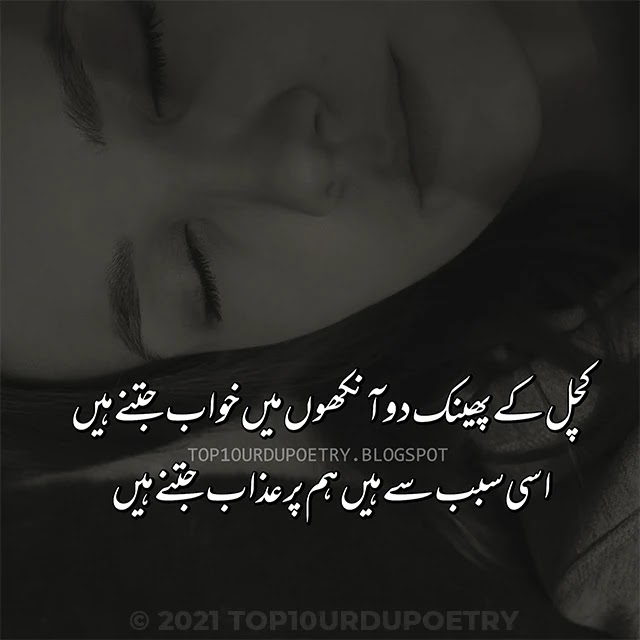 khwab par shayari in urdu