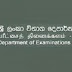 பரீட்சை திணைக்களத்தால் 2021 நவம்பர் மாதம் நடத்தப்படும் பரீட்சைகள் (மும்மொழிகளிலும்)