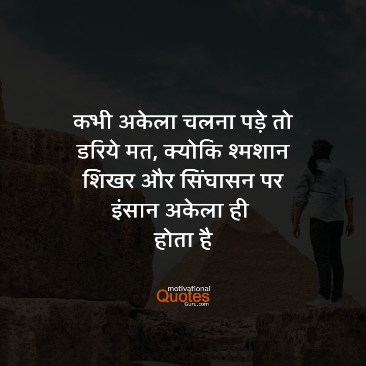 Mot... Quotes in Hindi