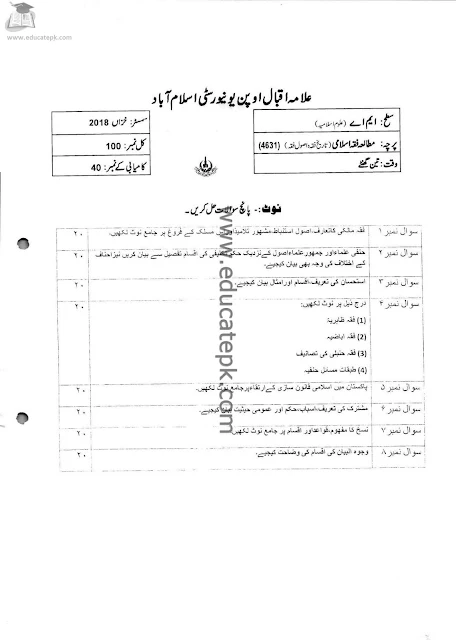 aiou-past-papers-ma-islamic-studies-4631