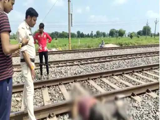रेलवे ट्रैक पर कामकाजी युवक का शव दो हिस्सों में मिला, पुलिस जुटी जांच में