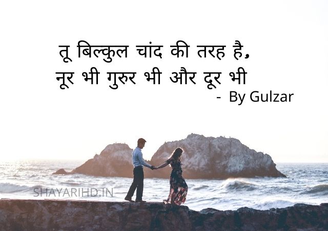 Gulzar Shayari | Gulzar Shayari In Hindi | Gulzar Poetry