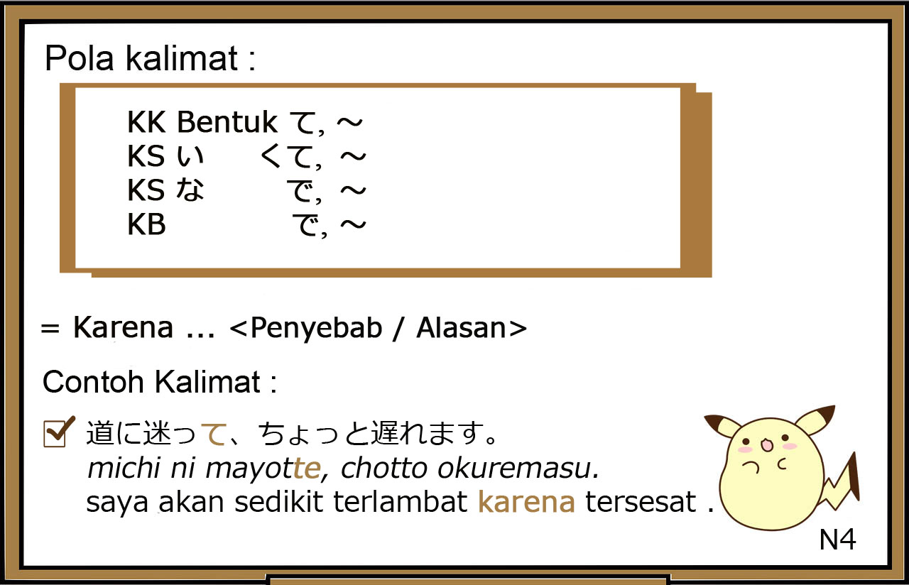 Pola Kalimat / Tata Bahasa / Bunpou / Grammar Bahasa Jepang  ～て、くて、～で ( ~ te, ～kute, ~ de )