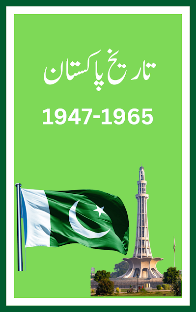 a green background with a white and green flag and a tower .