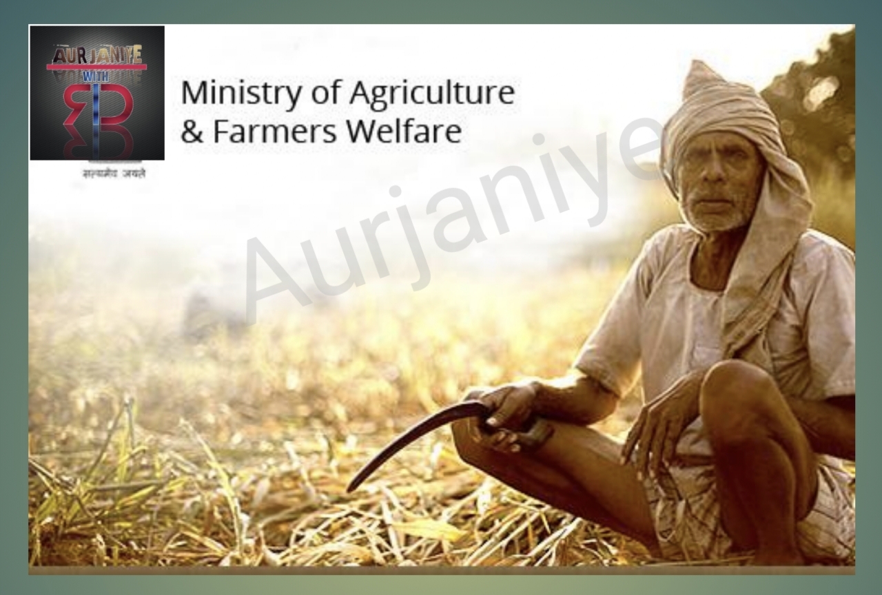 भारत में कृषि और किसान कल्याण कार्यक्रम | Agriculture and Farmers Welfare Program in India