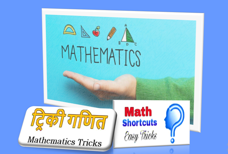 Maths Short-Tricks