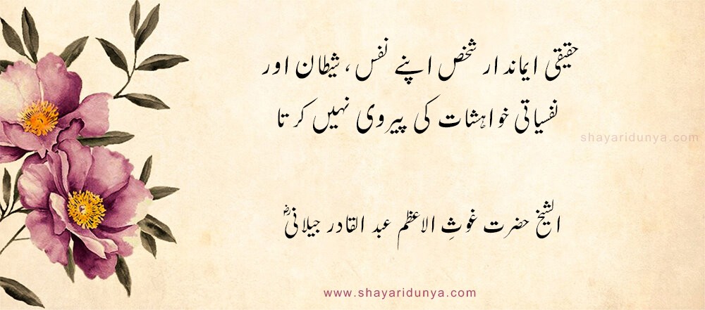 Top-Islamic-quotes-in-Urdu-inspirational-Islamic-quotes-in-Urdu-Islamic-quotes ,Best Motivational Quotes In Urdu,Inspirational Quotes in Urdu,Urdu Quotes, 2 Line Motivational Poetry in Urdu, 2 Line Motivational Poetry in Images Form, Motivational Quotes in Images Form, Motivational and Inspirational Quotes in Urdu, Life-Changing Motivational Quotes, Motivational Quotes about Life, Positive Attitude Quotes and Be Yourself Quotes Life Inspirational Quotes and Status , Confidence Quotes and Hard work Quotes for Self Motivation , Wisdom Quotes and Encouraging Quotes, Happiness Quotes and Never Give up Quotes , Inspirational Quotes About Success & Failure, Power Quotes, and Time Quotes , Inspirational Quotes Status Collection, Urdu quotes about life and love