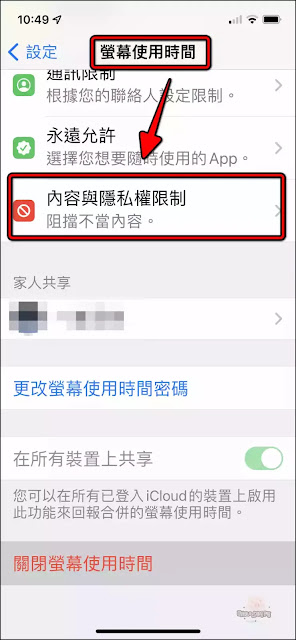 Iphone 「Apple id 帳號」變灰無法編輯、App Store部分帳號資料不見了的解決方法以及心得筆記