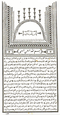 Kesenian Burdah di Indonesia, dari Kitab Syair Kuno Arab Kitab Al Bushiri