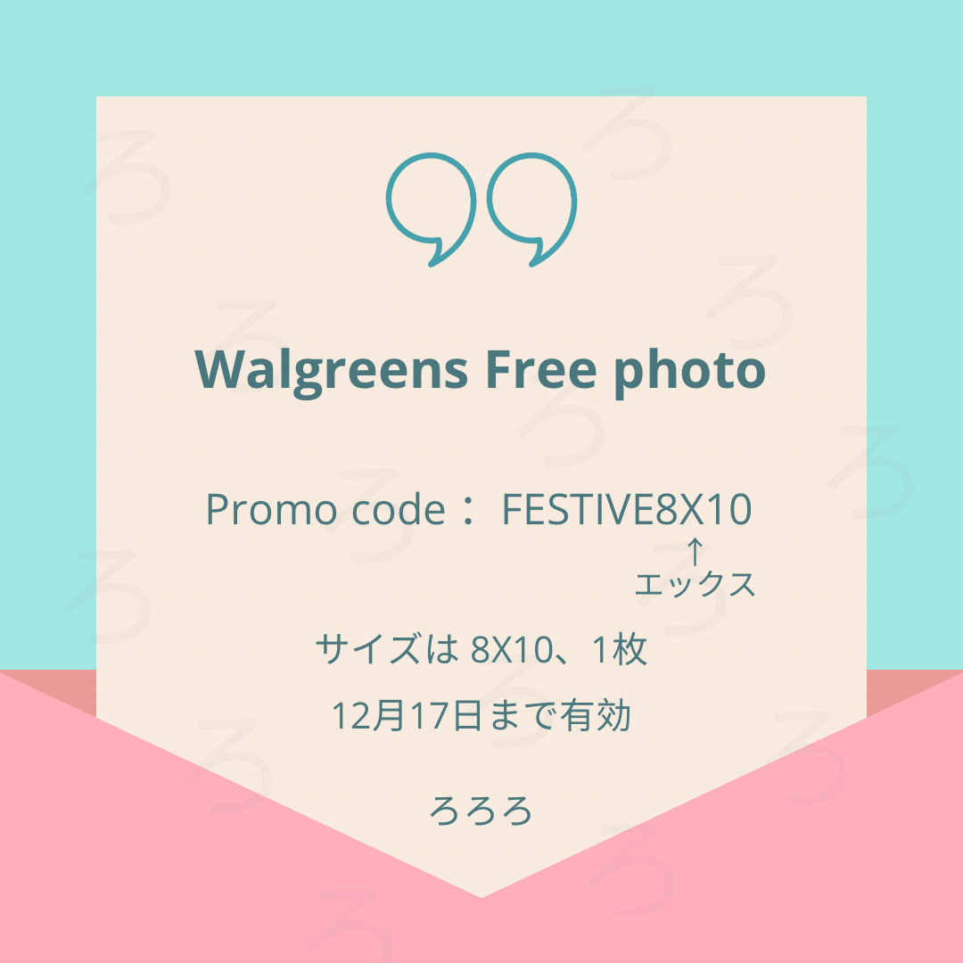 promo code