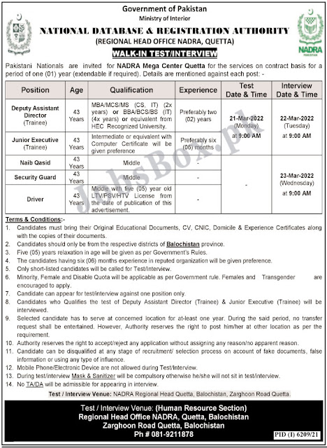NADRA Jobs 2022 - (National Database and Registration Authority)