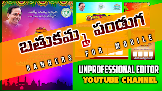 Bathukuamma festival banners 2021
